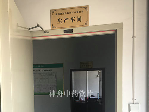 生产基地