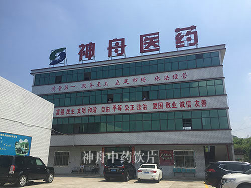 湖南省神舟医药有限公司就业扶贫侧记